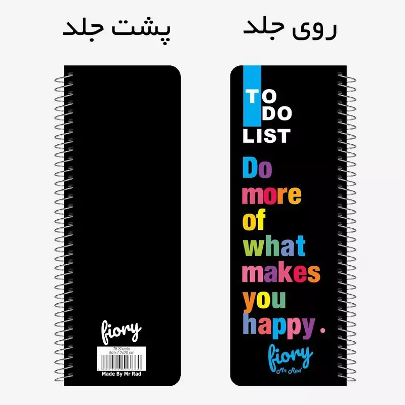 دفترچه یادداشت مستر راد مدل to do list طرح چنل کد 1681 chanel مشکی